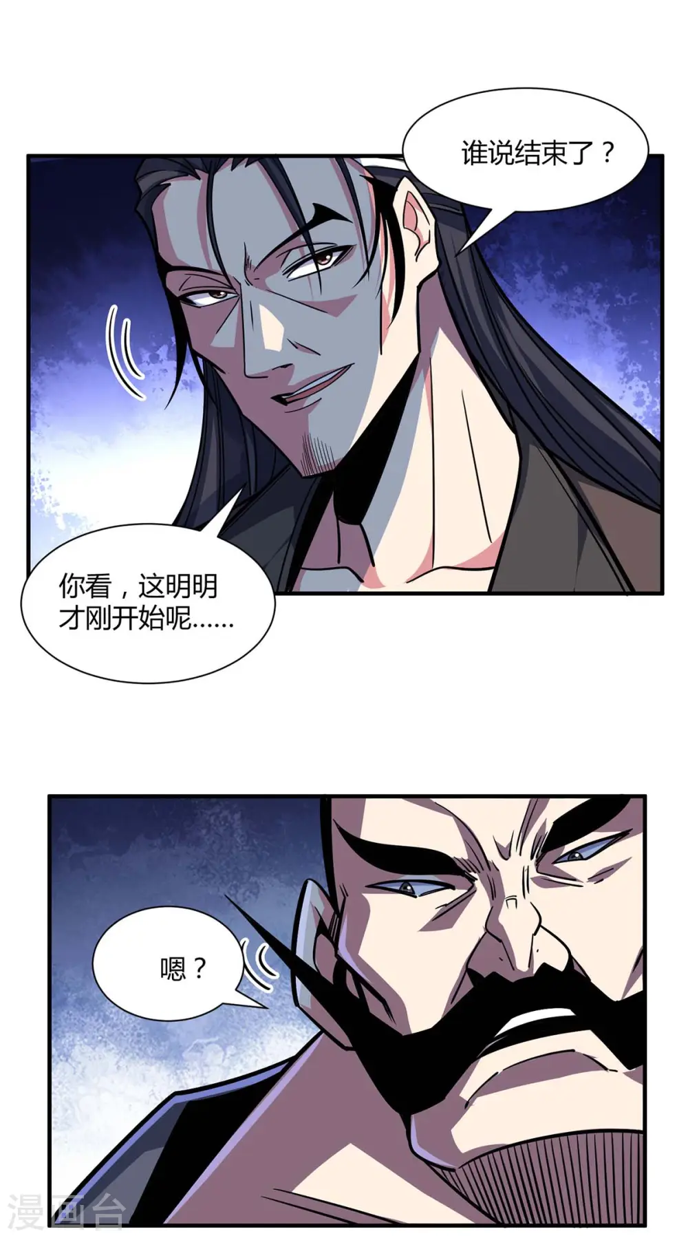 第128话 单挑八峰 第3页