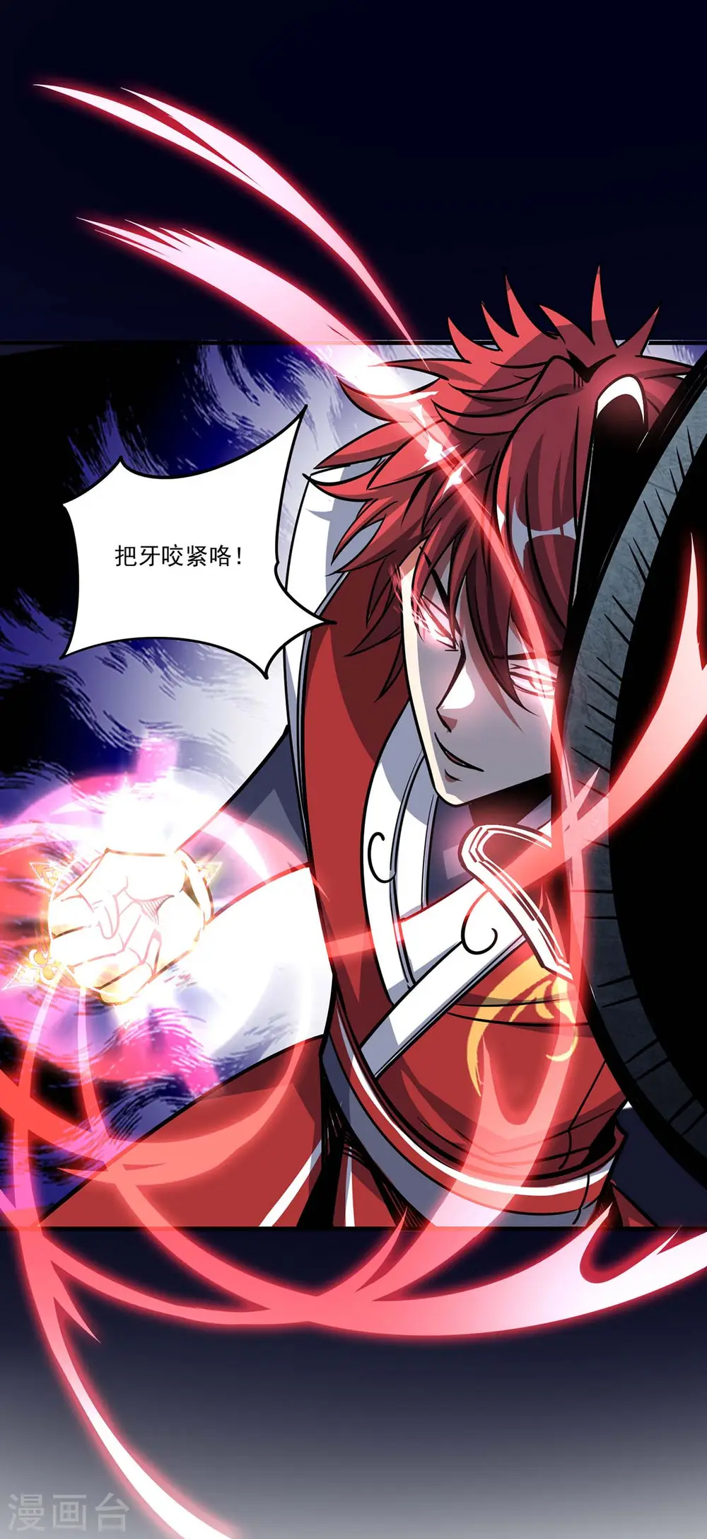 第128话 单挑八峰 第7页