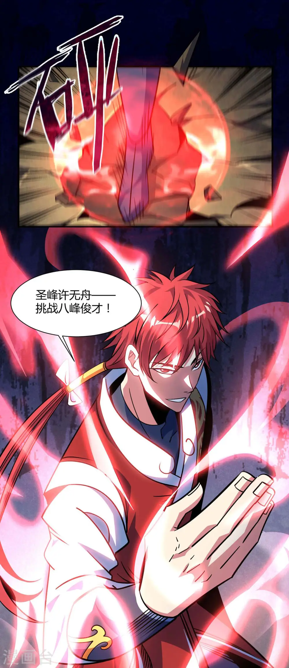 第128话 单挑八峰 第14页