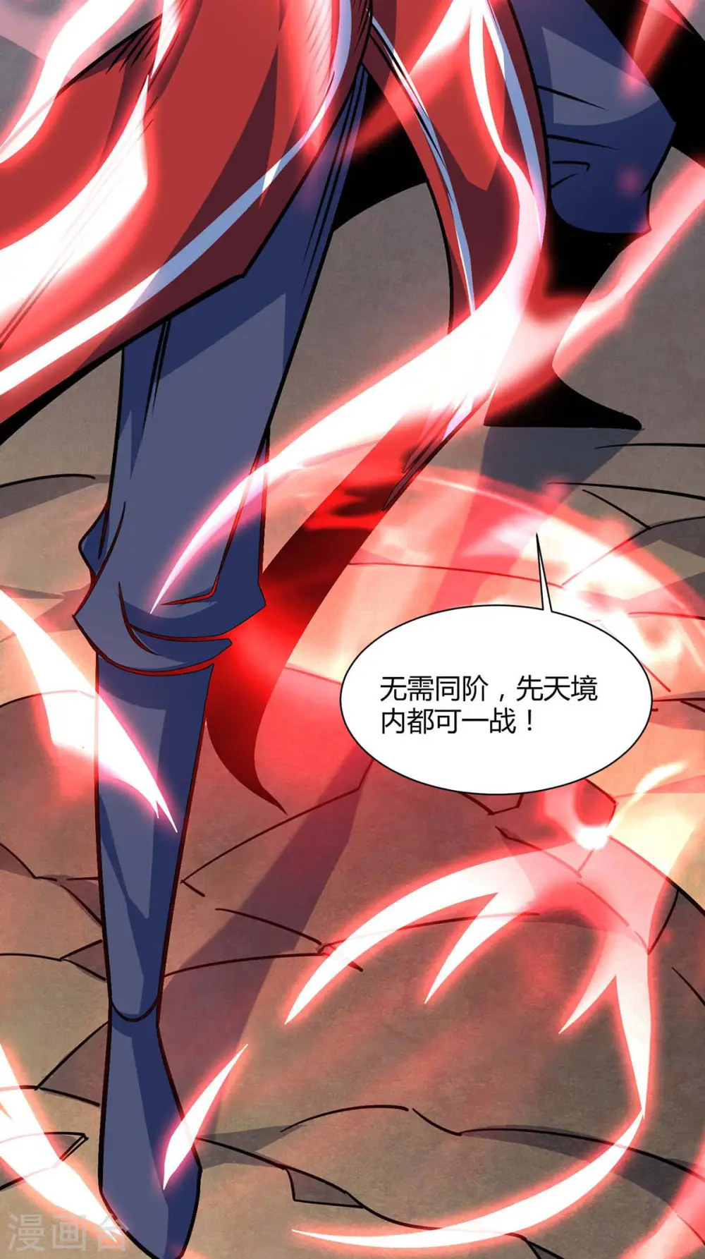 第128话 单挑八峰 第15页