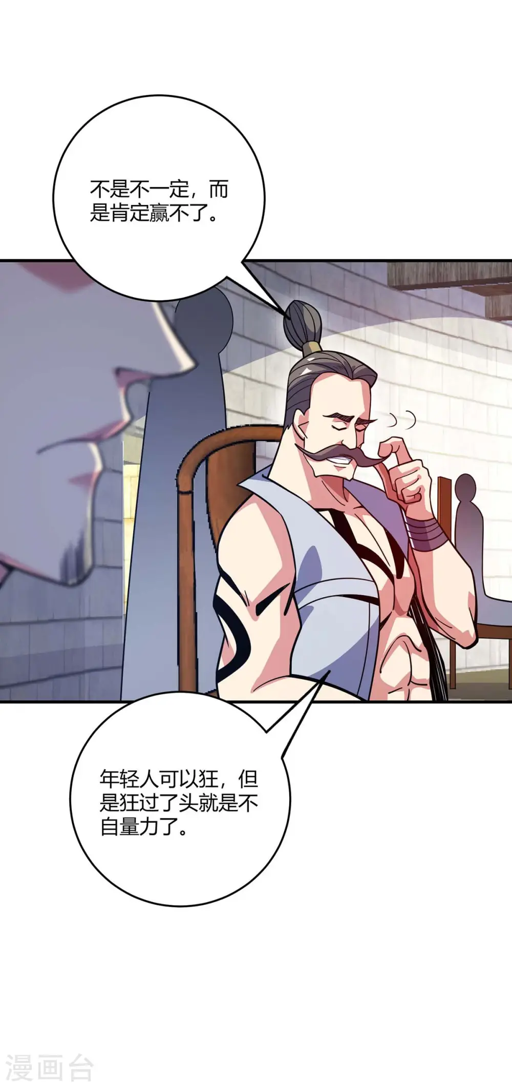 第128话 单挑八峰 第19页