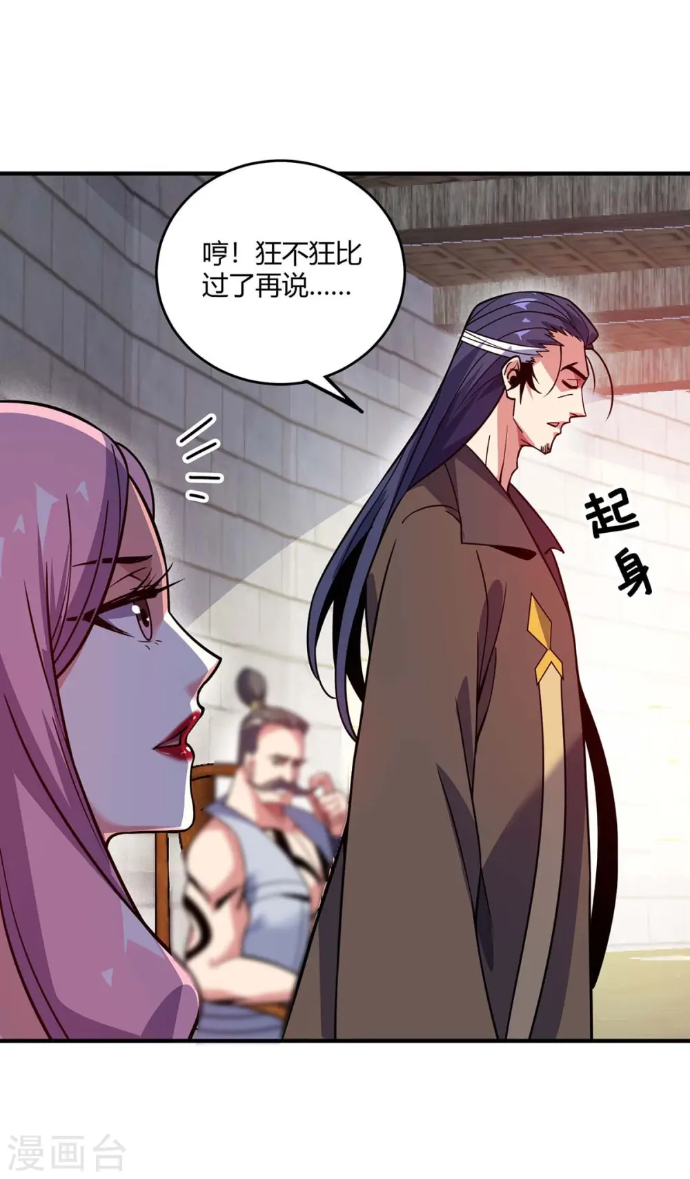 第128话 单挑八峰 第20页