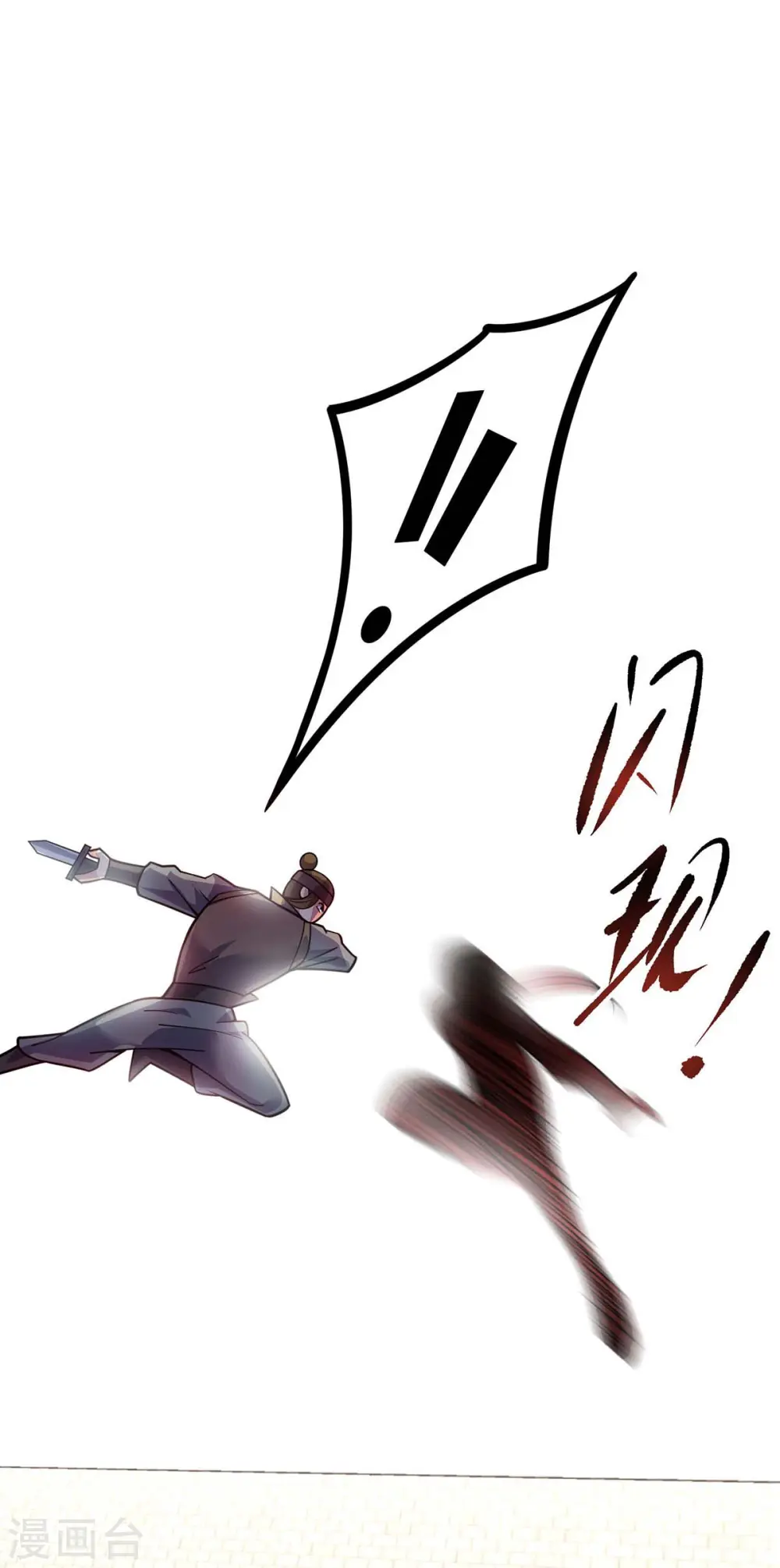第128话 单挑八峰 第27页