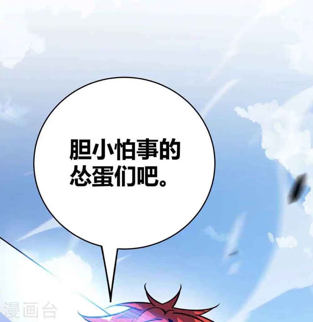 第134话 磨砺裂天斩 第4页