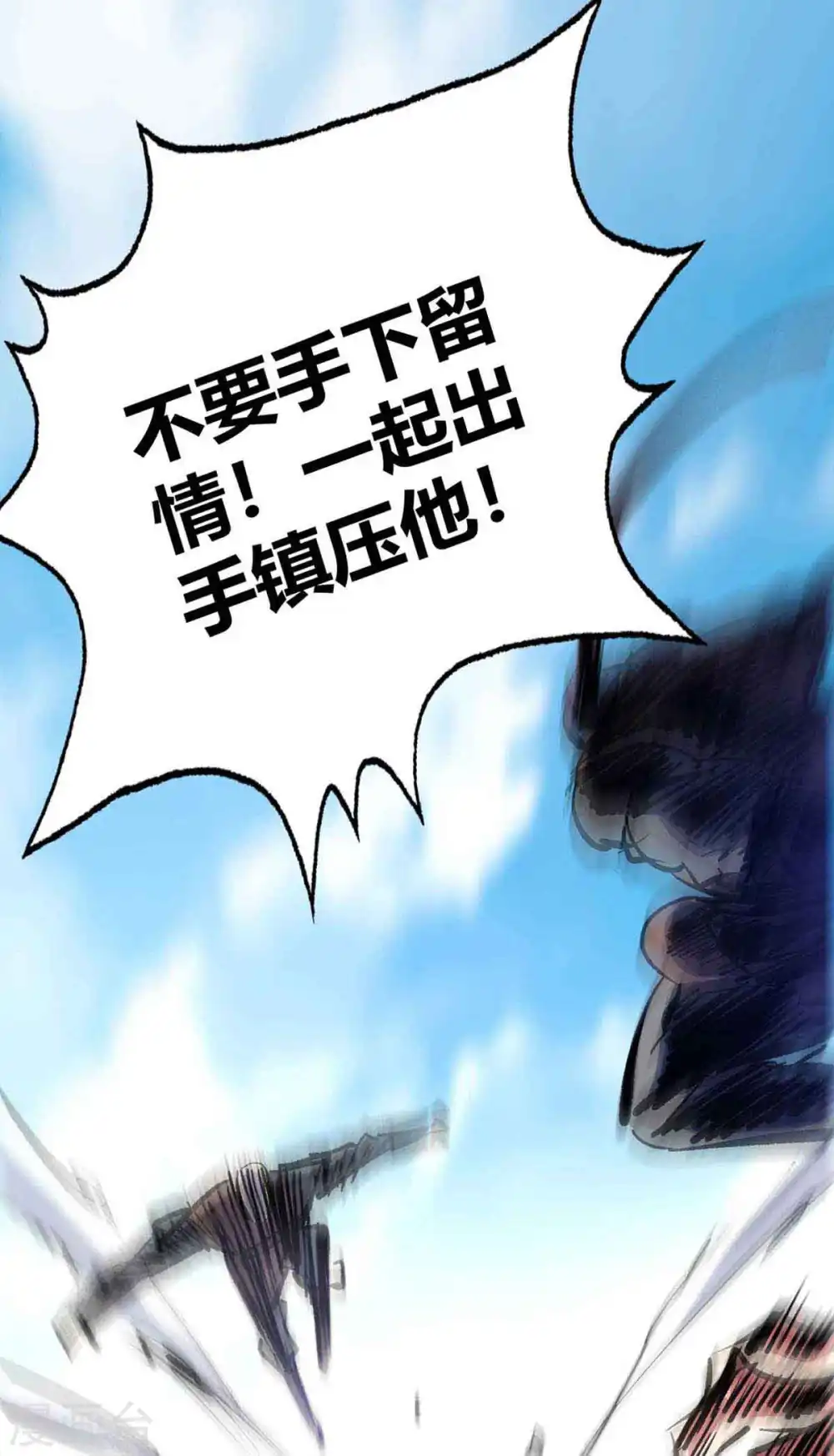 第134话 磨砺裂天斩 第7页