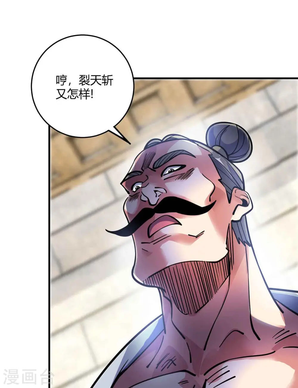 第134话 磨砺裂天斩 第10页