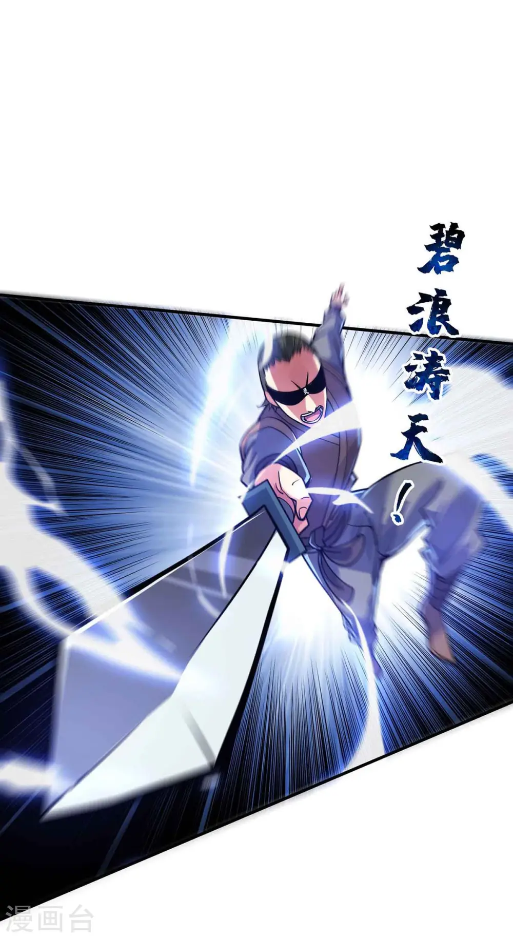 第134话 磨砺裂天斩 第13页