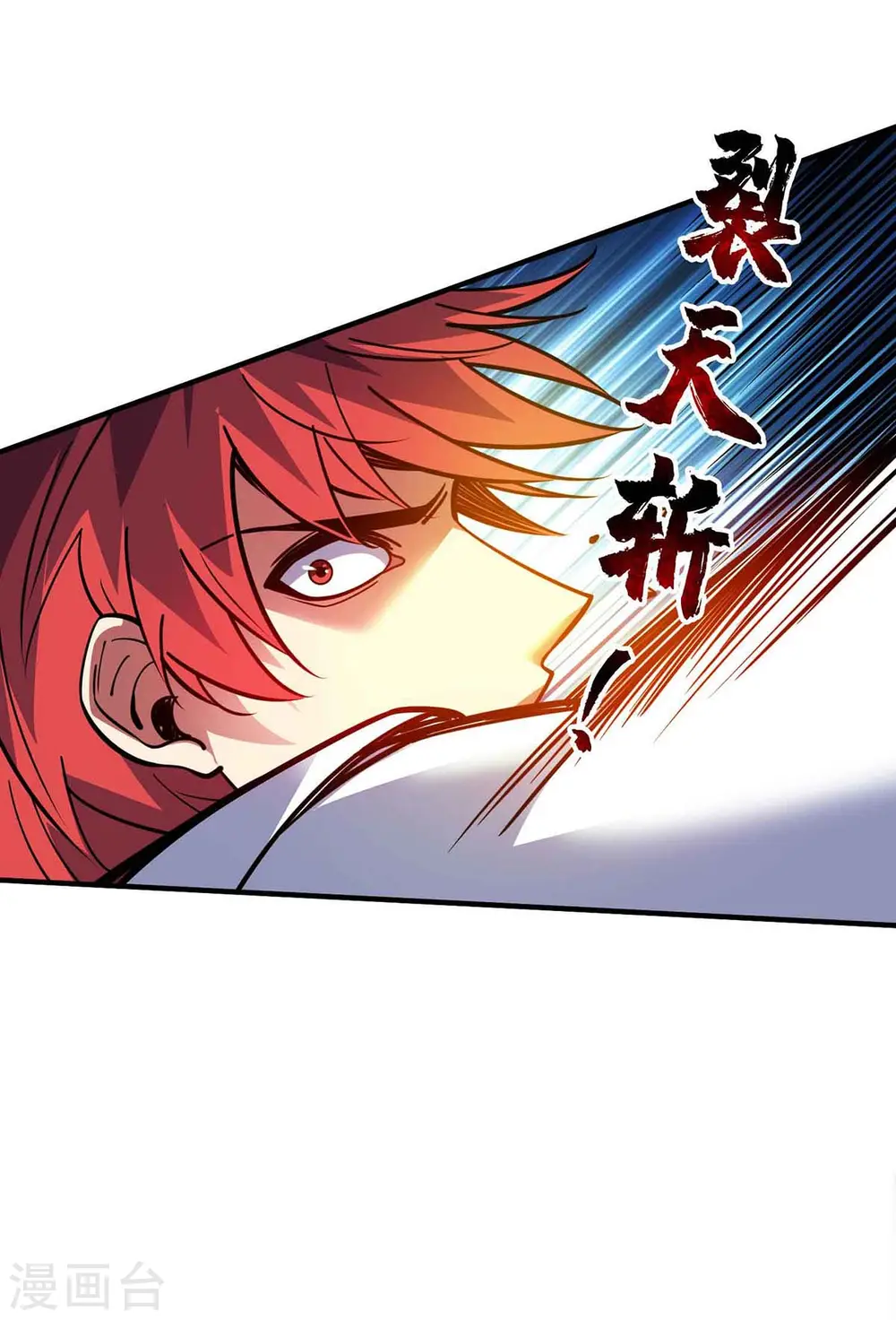 第134话 磨砺裂天斩 第14页