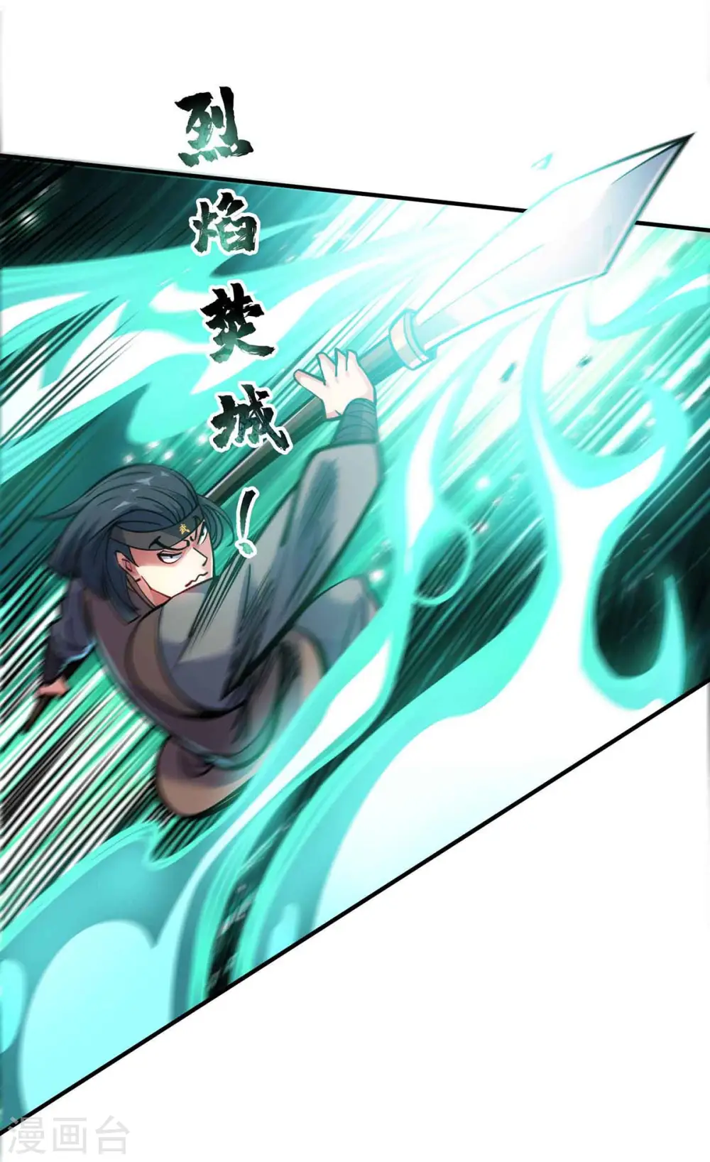 第134话 磨砺裂天斩 第15页