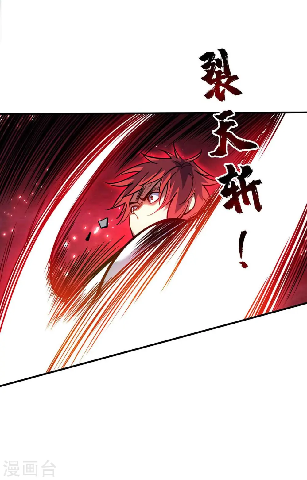第134话 磨砺裂天斩 第16页