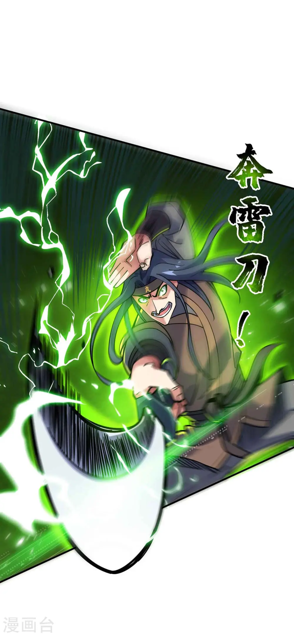 第134话 磨砺裂天斩 第17页