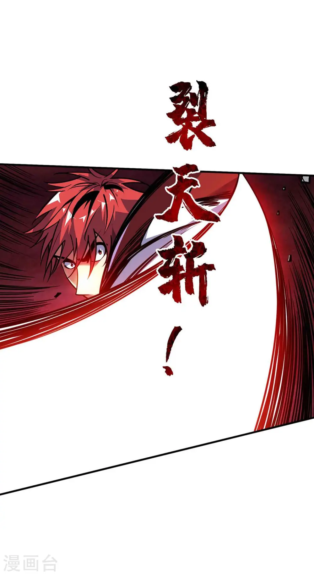 第134话 磨砺裂天斩 第18页