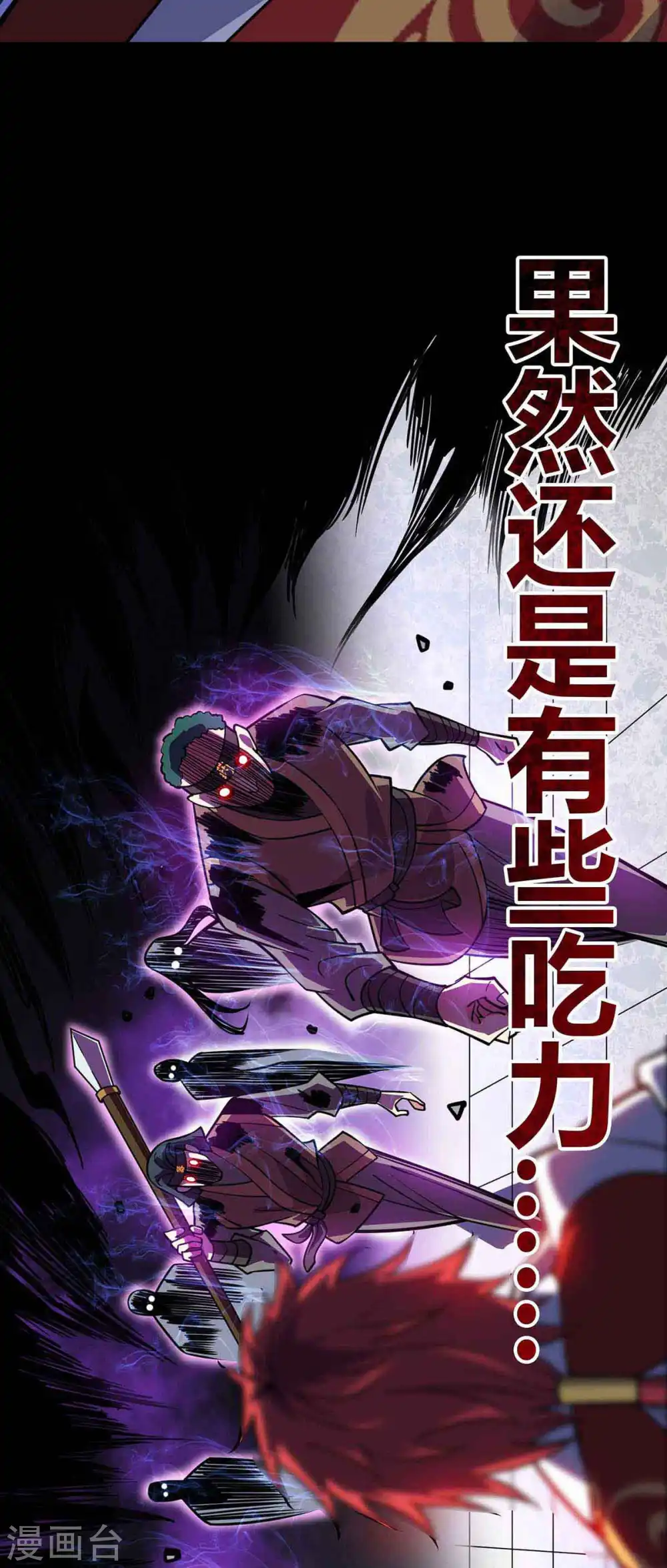 第134话 磨砺裂天斩 第22页
