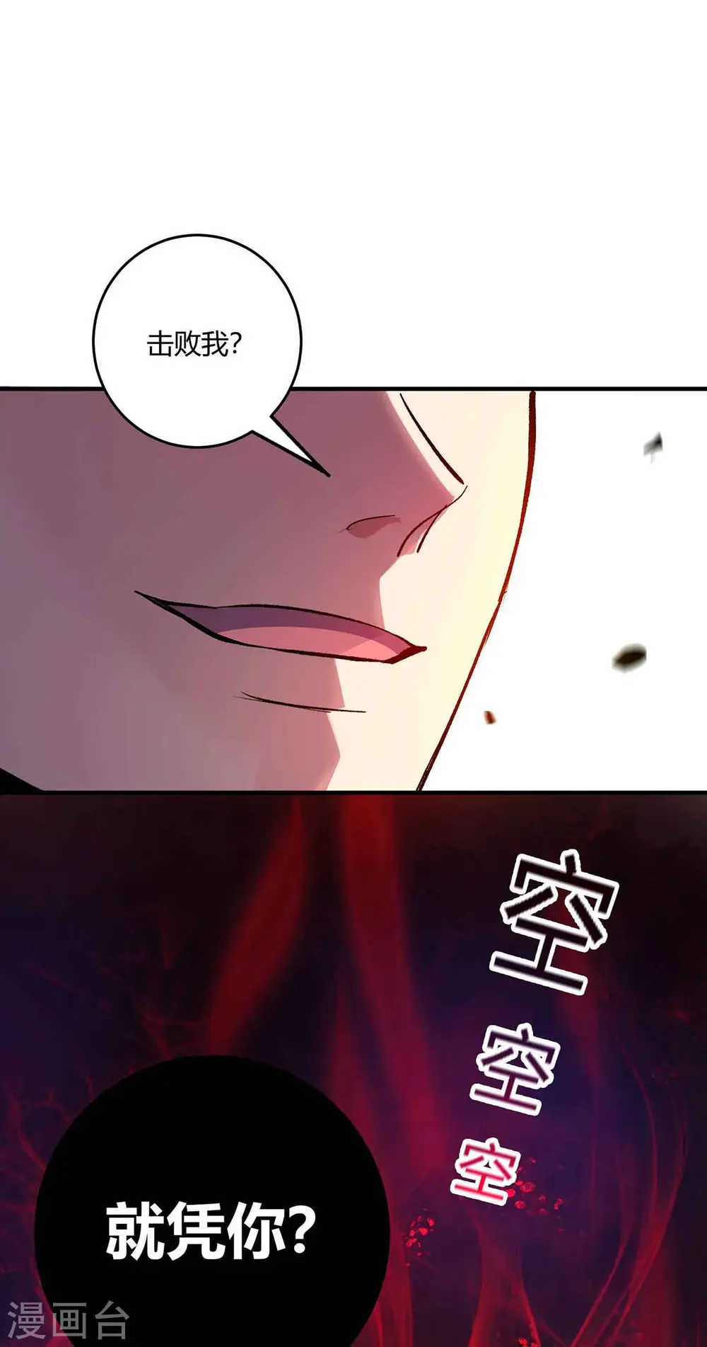 第134话 磨砺裂天斩 第30页