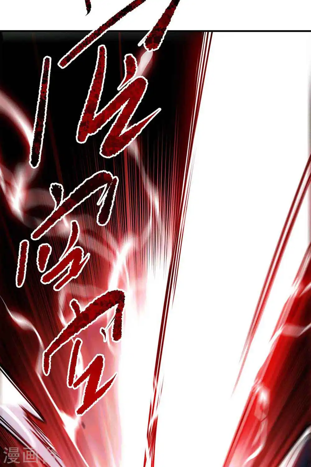 第134话 磨砺裂天斩 第35页