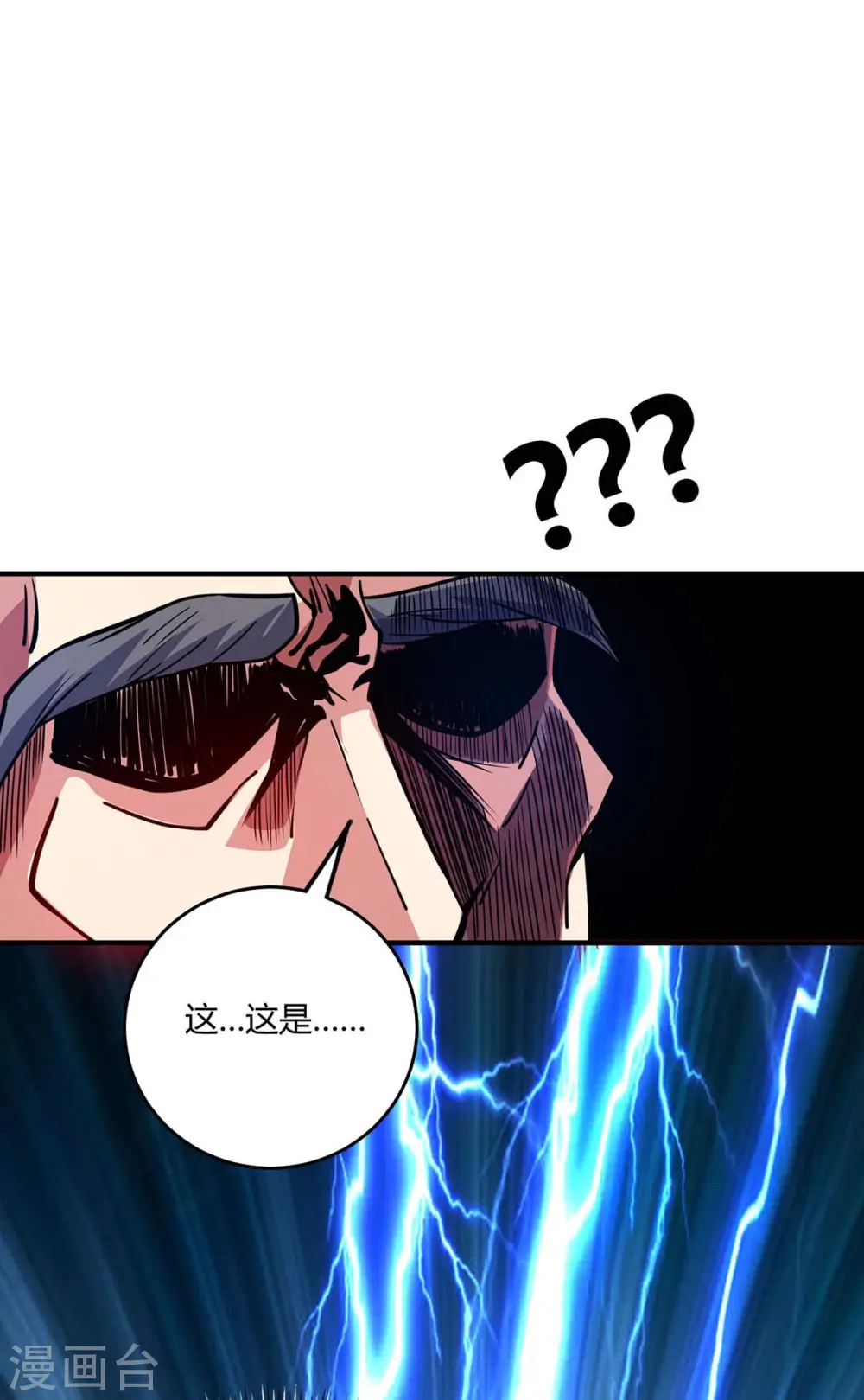 第126话 九峰大比 第4页