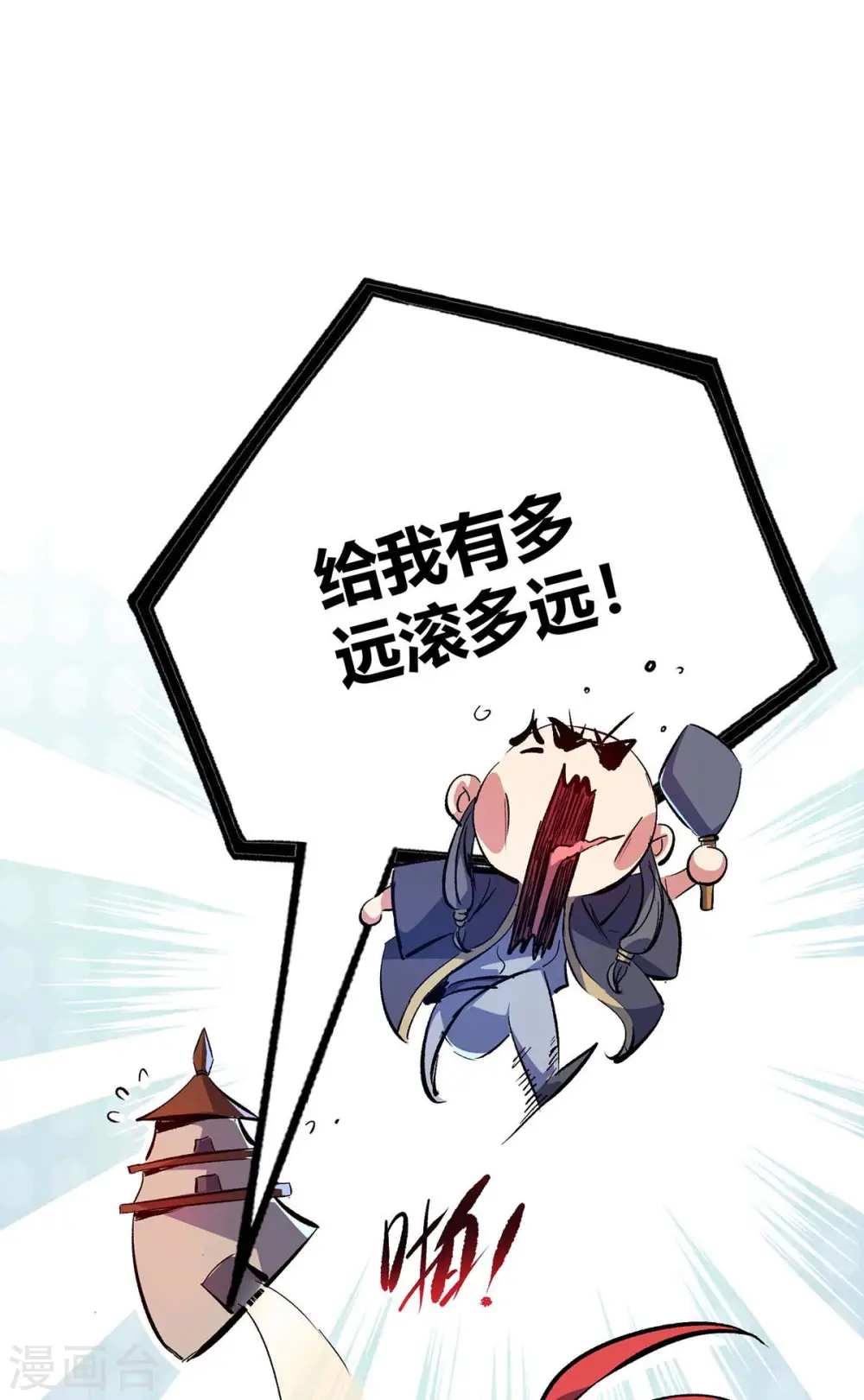 第126话 九峰大比 第10页