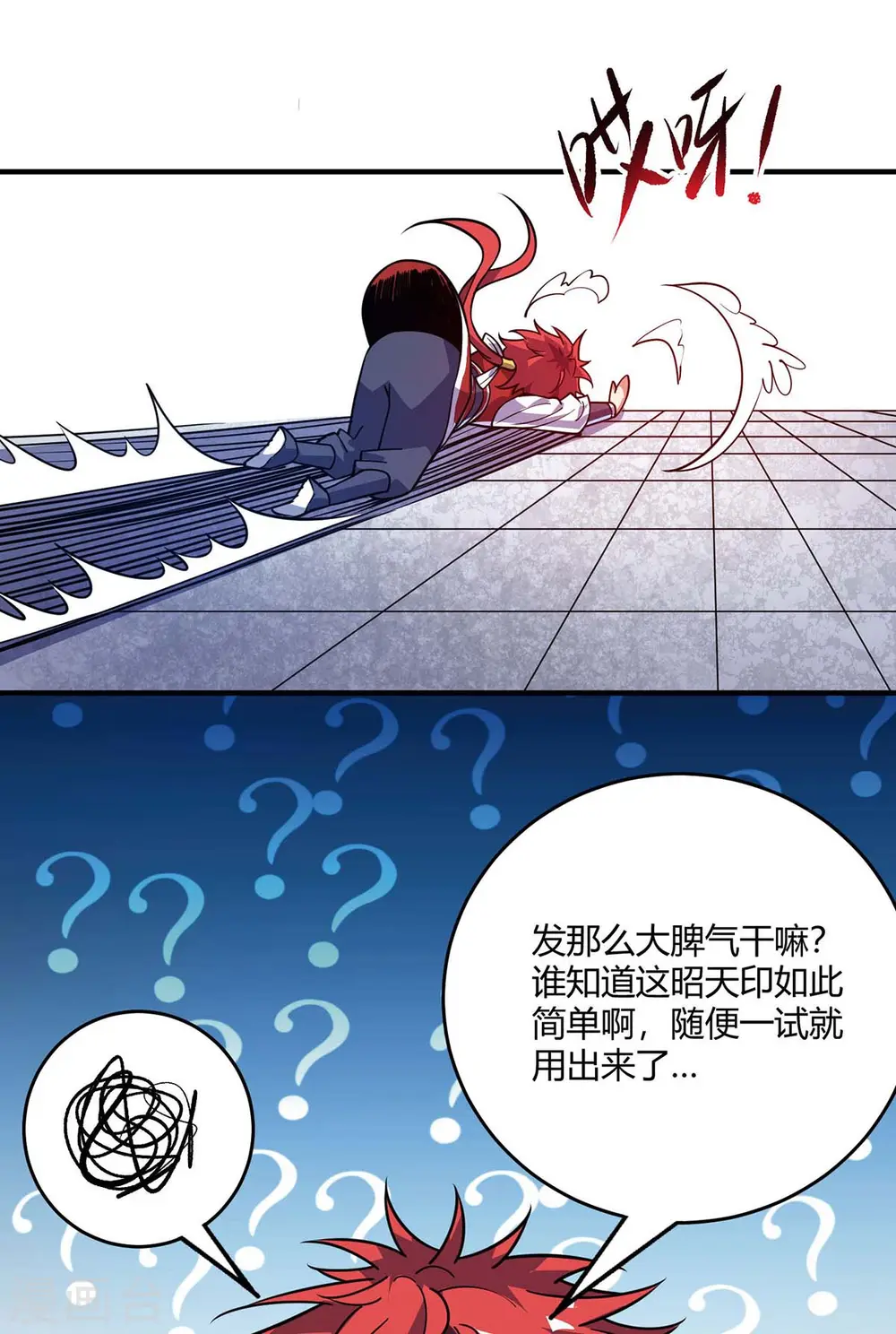 第126话 九峰大比 第12页