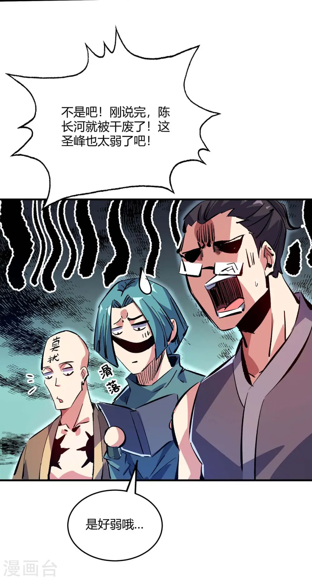 第126话 九峰大比 第22页