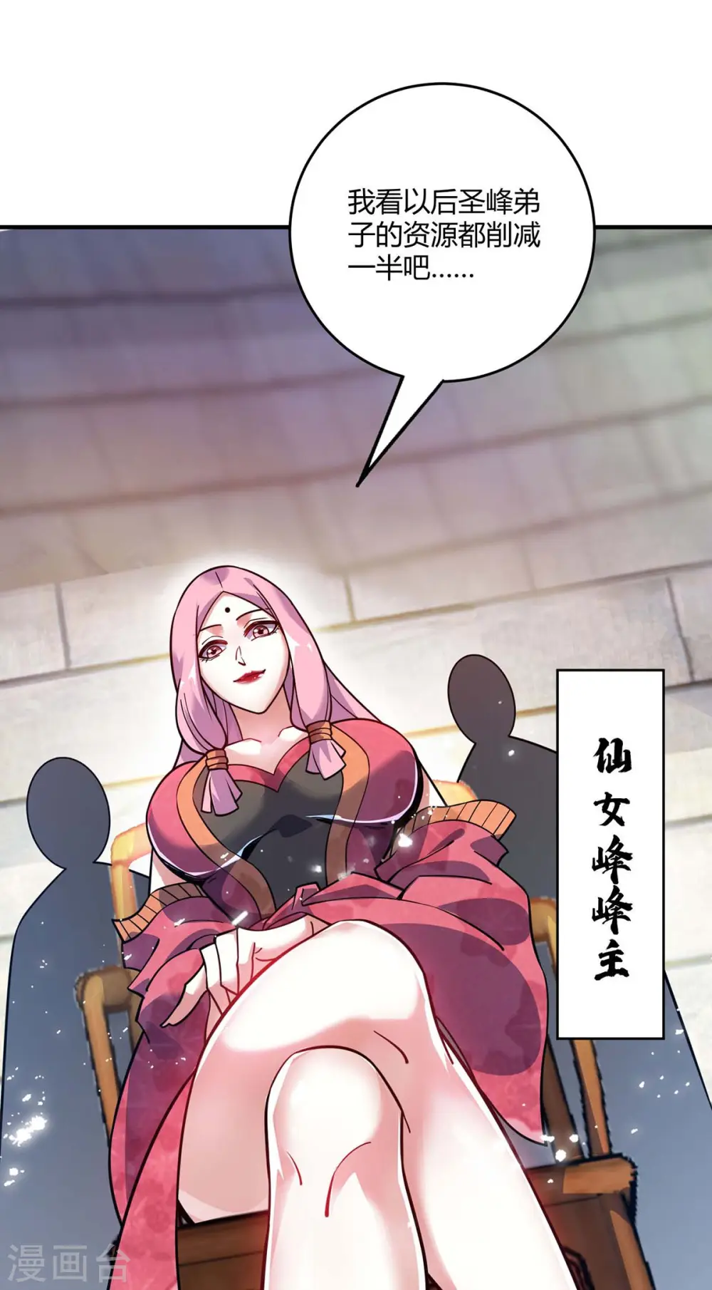 第126话 九峰大比 第27页