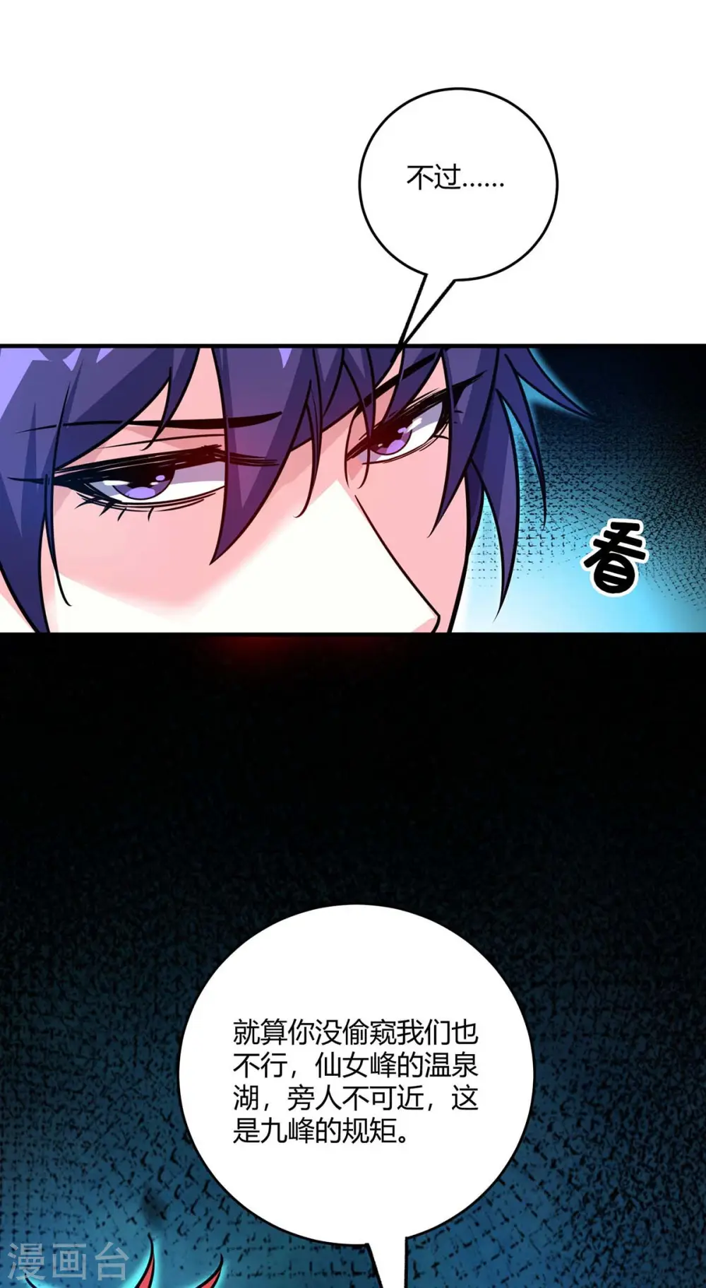第125话 交换条件 第2页