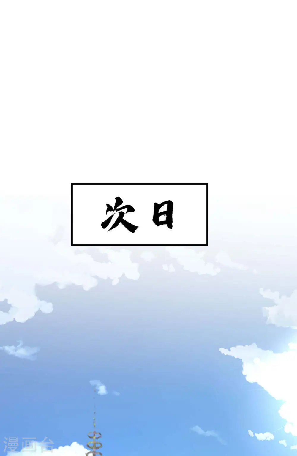 第125话 交换条件 第13页