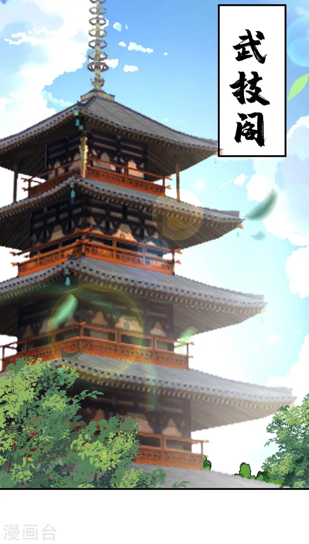 第125话 交换条件 第14页