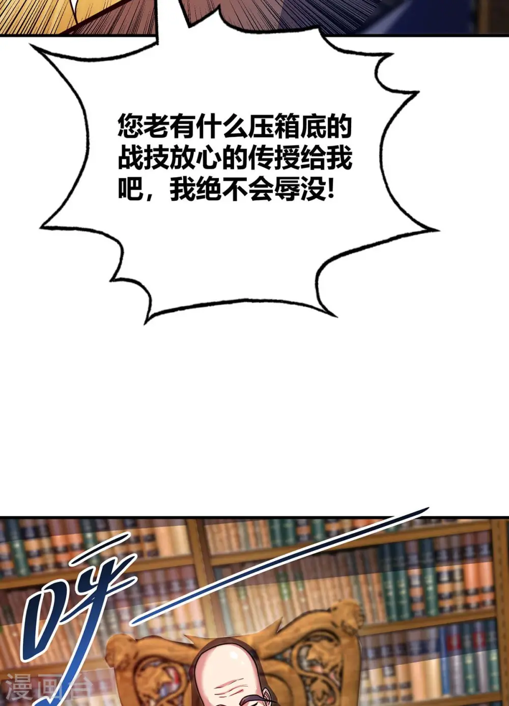第125话 交换条件 第20页