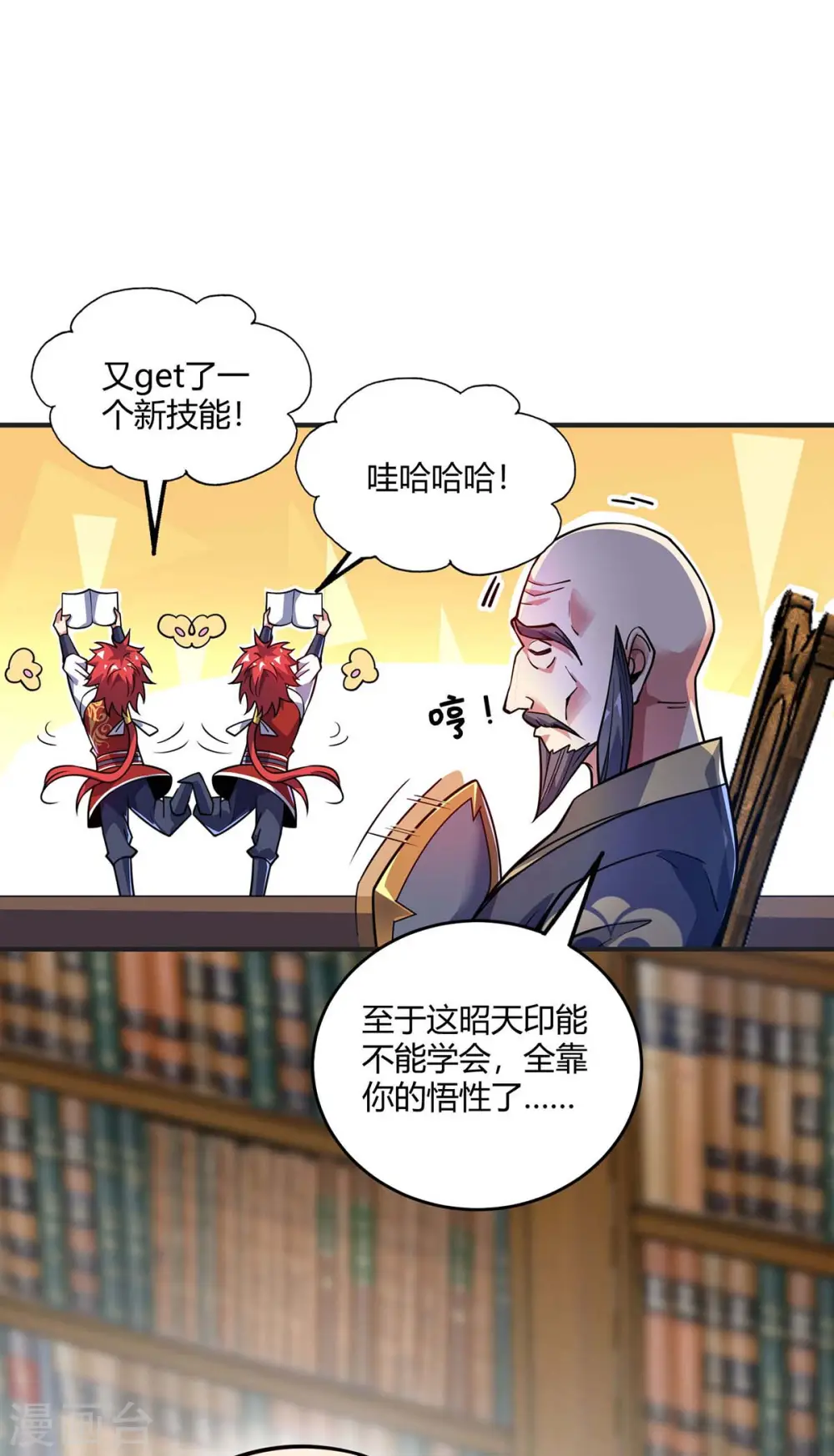 第125话 交换条件 第31页