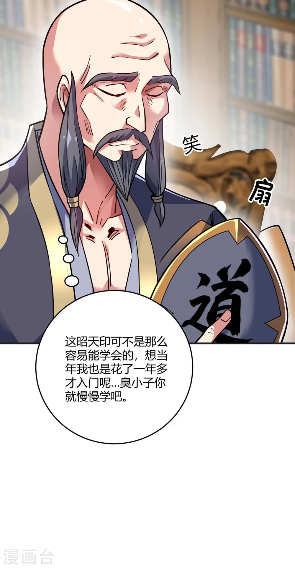 第125话 交换条件 第32页
