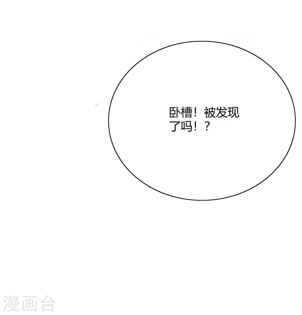 第123话 被发现 第5页
