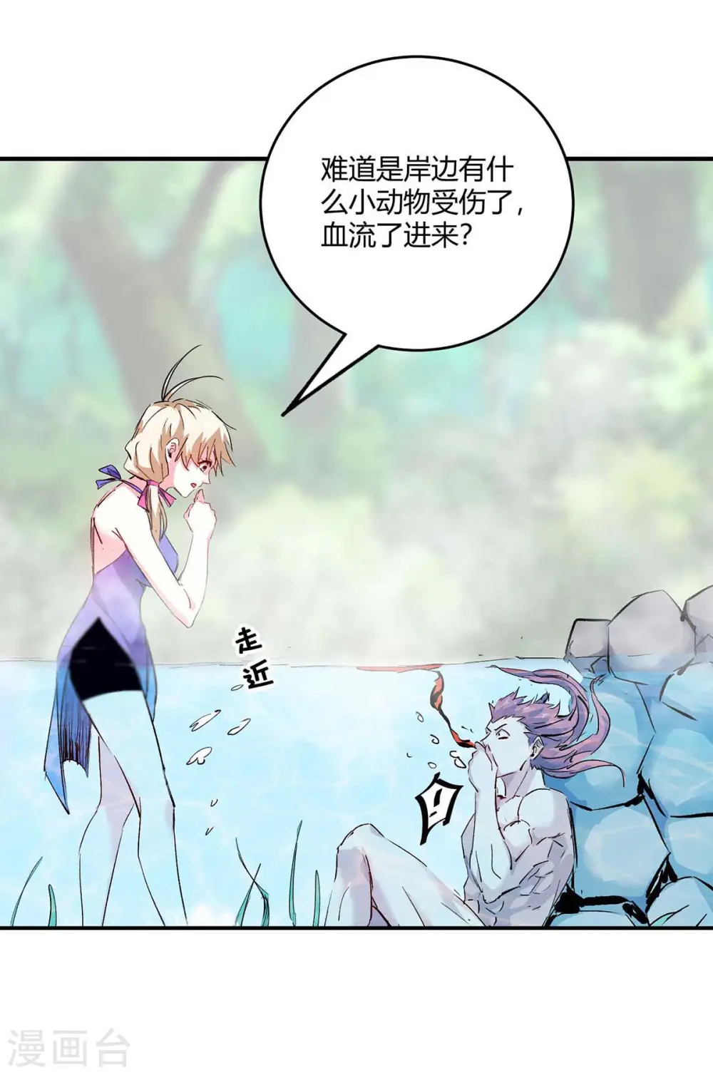 第123话 被发现 第6页