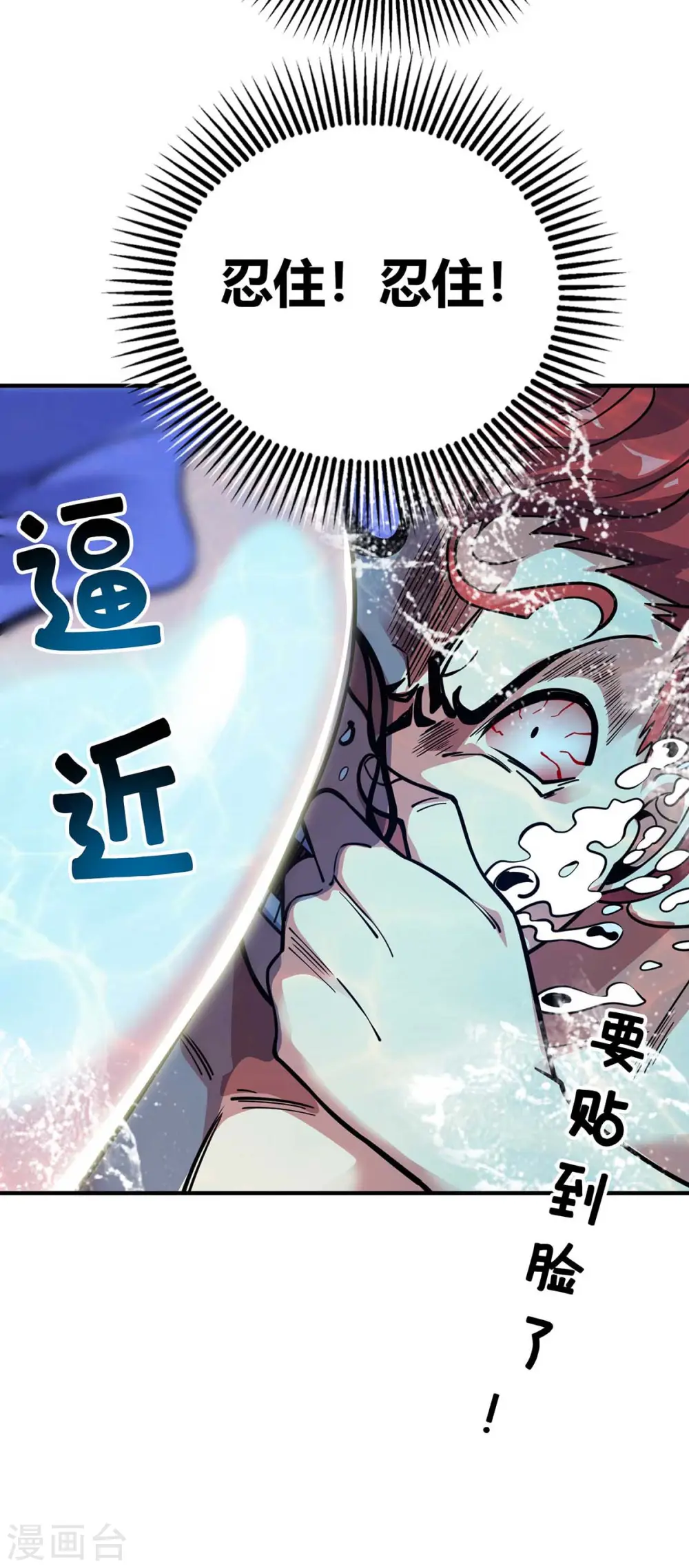 第123话 被发现 第9页