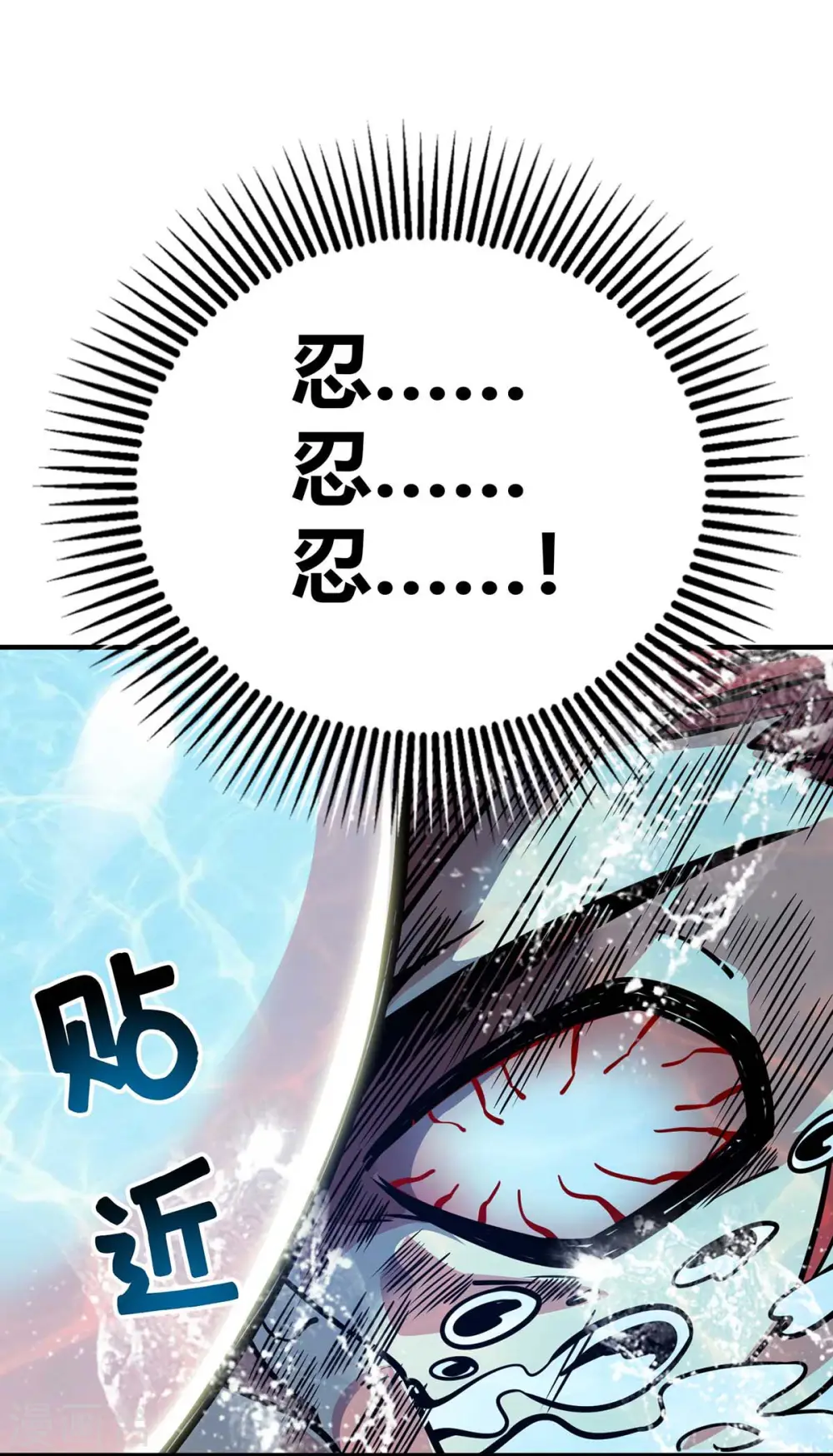 第123话 被发现 第10页