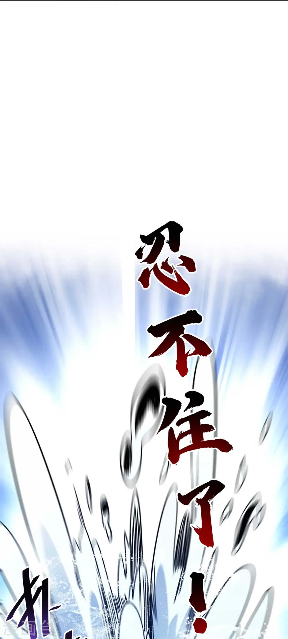 第123话 被发现 第11页
