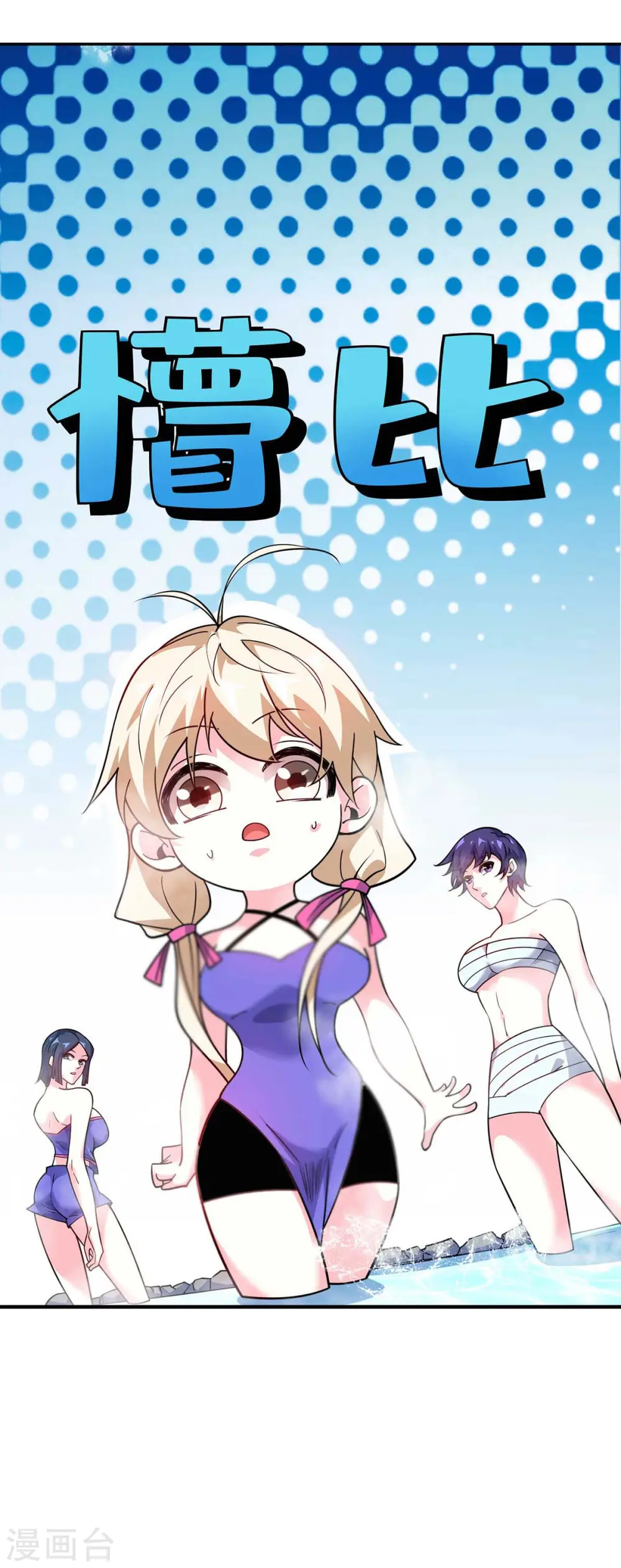 第123话 被发现 第14页