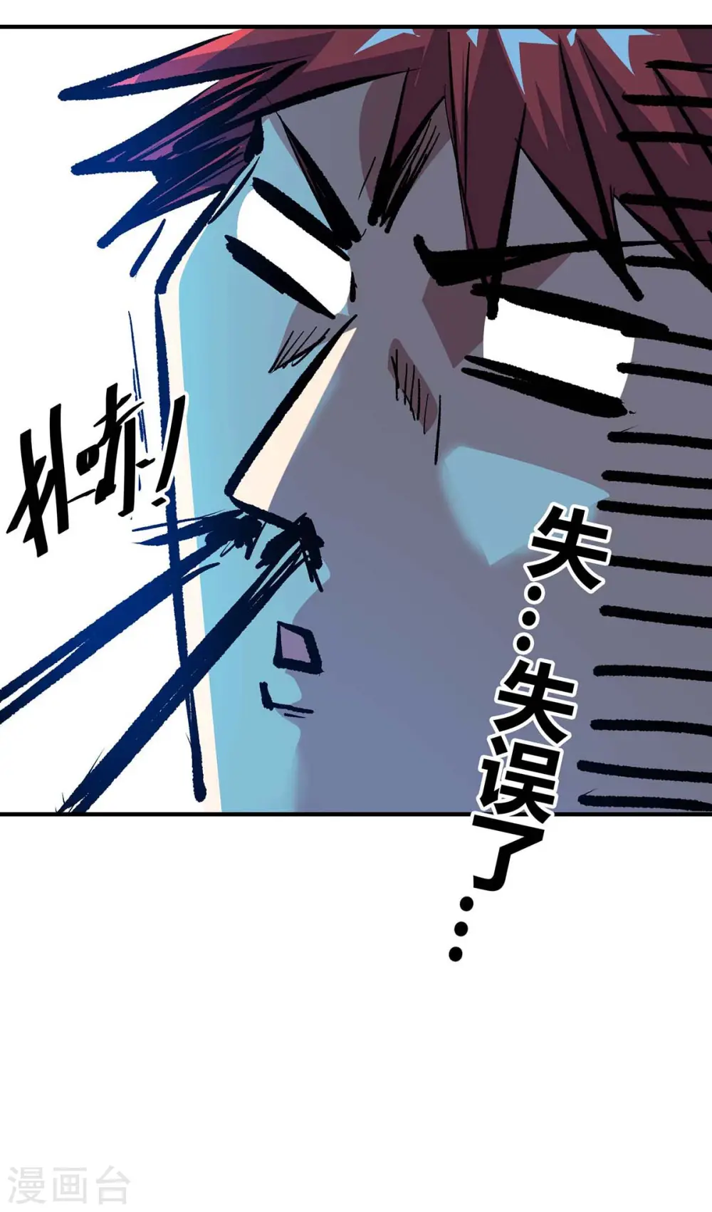 第123话 被发现 第18页