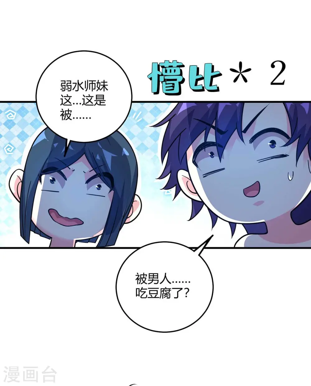 第123话 被发现 第19页