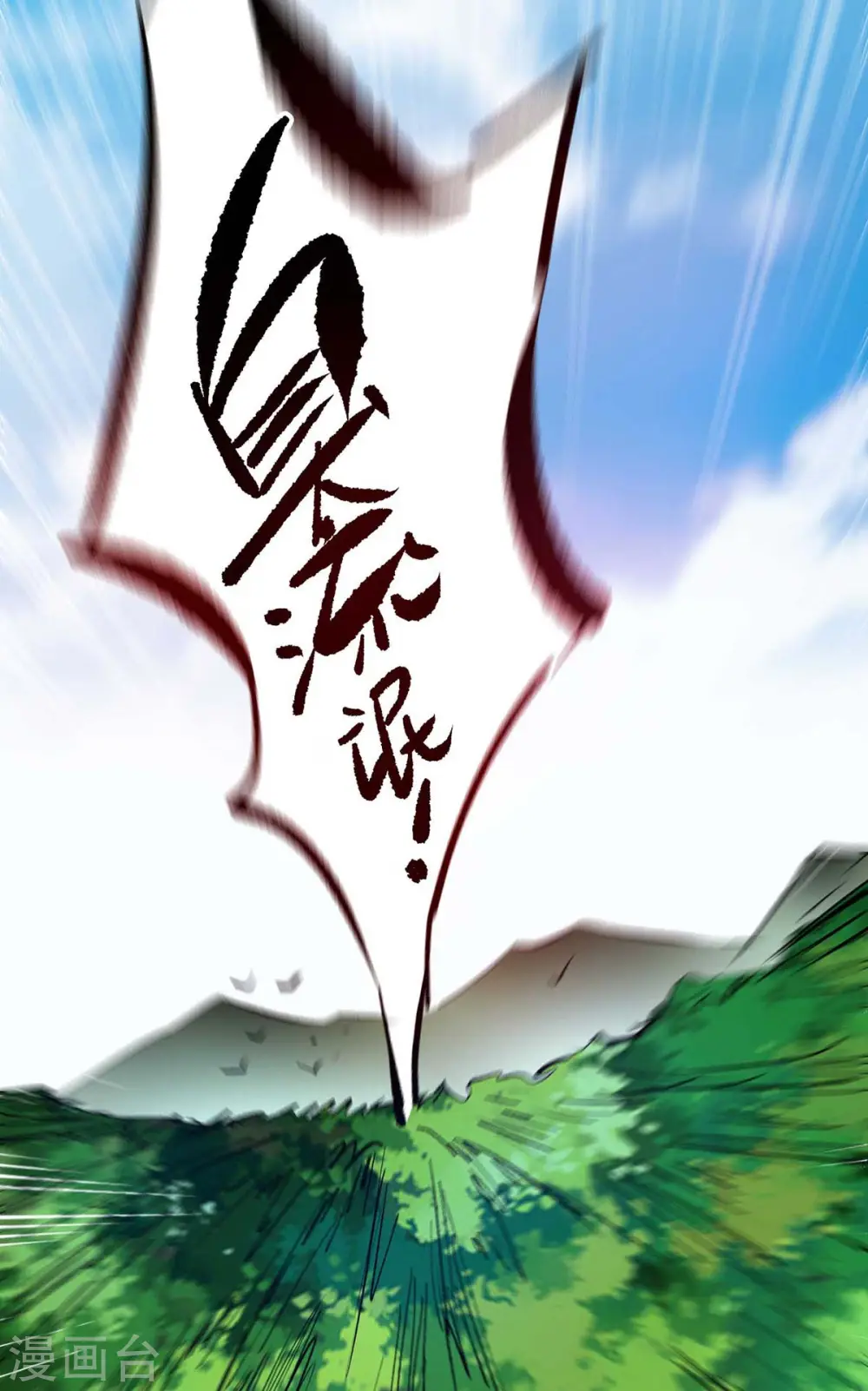 第123话 被发现 第21页