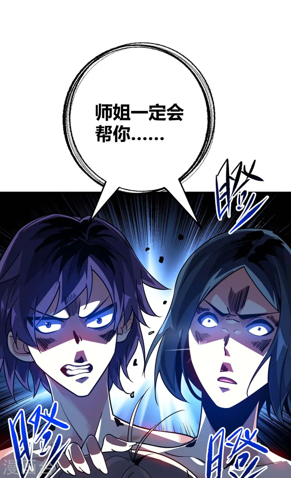 第123话 被发现 第24页
