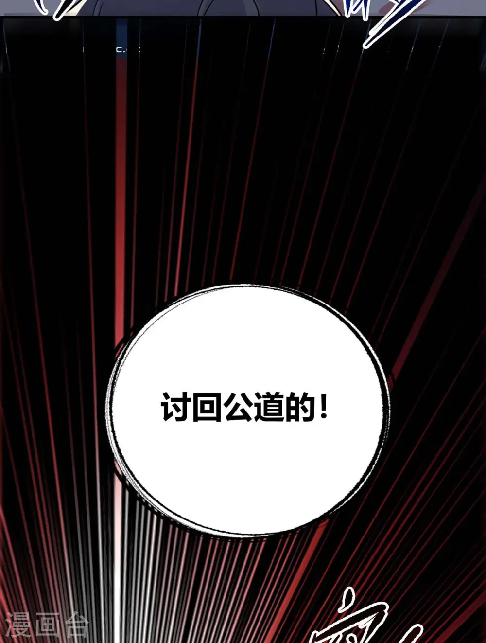第123话 被发现 第25页