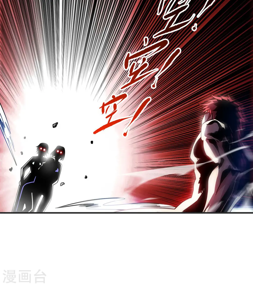 第123话 被发现 第26页