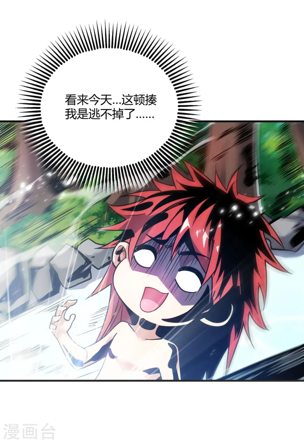 第123话 被发现 第27页