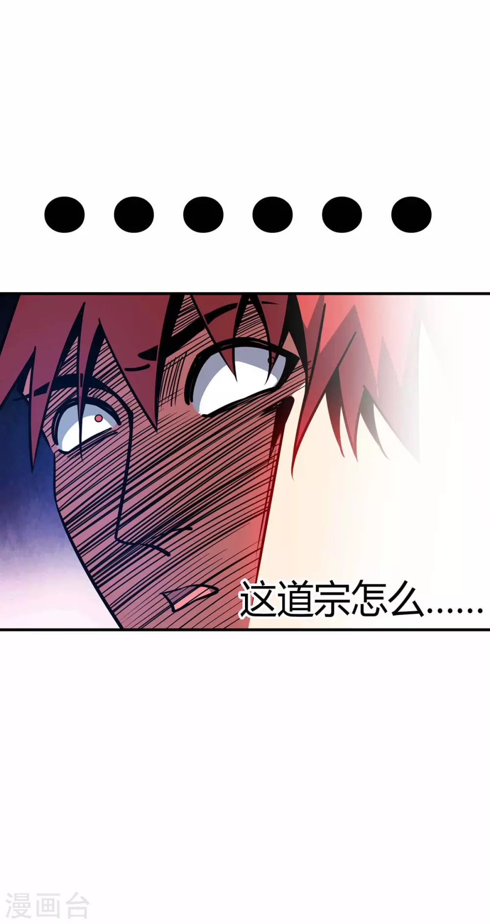 第142话 增进感情 第19页