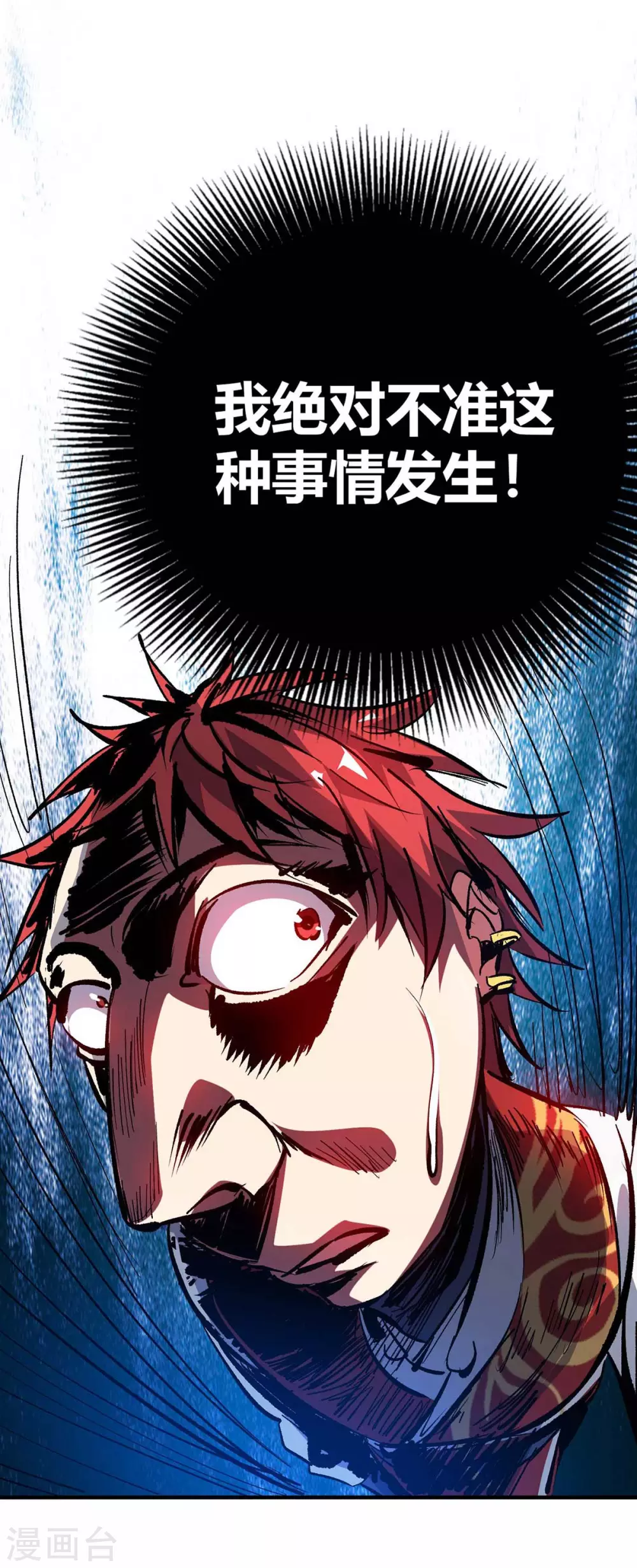 第142话 增进感情 第22页
