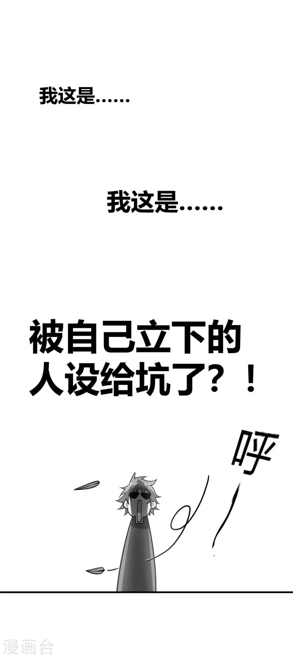 第142话 增进感情 第27页