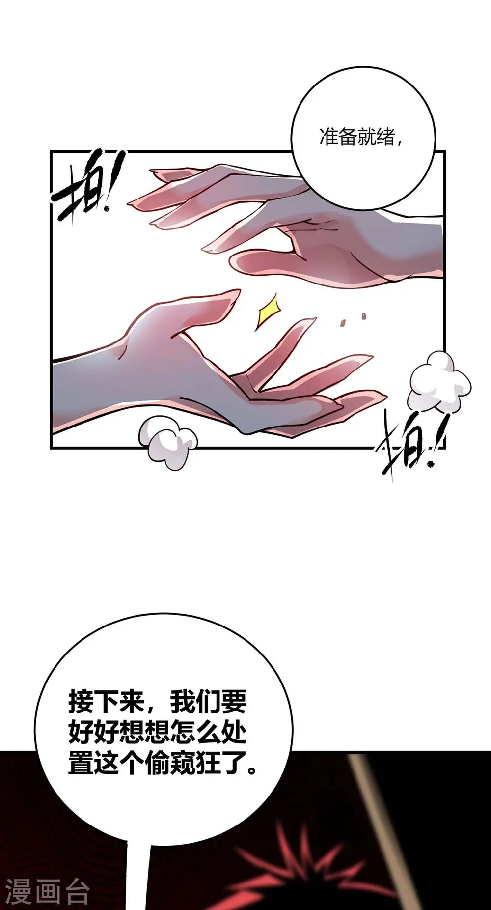 第124话 推理 第1页
