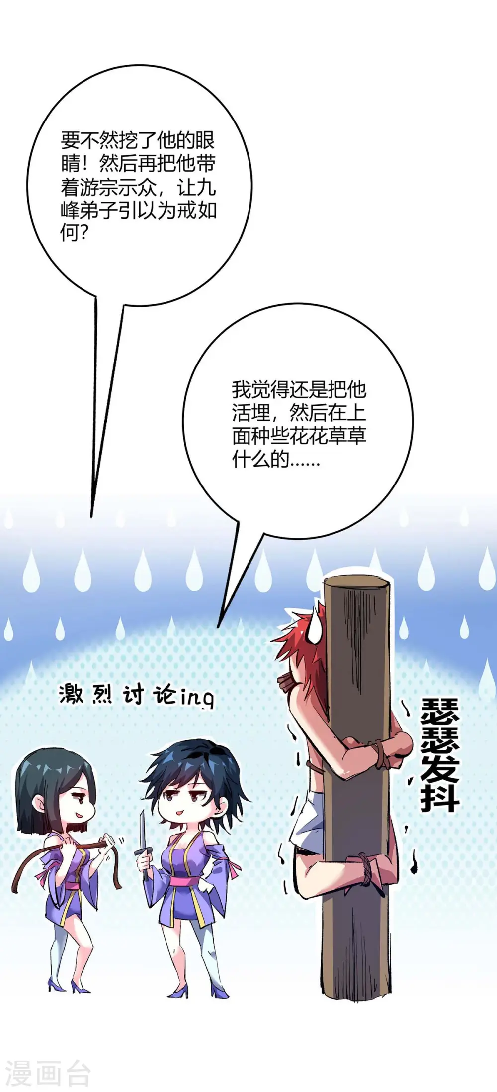 第124话 推理 第6页