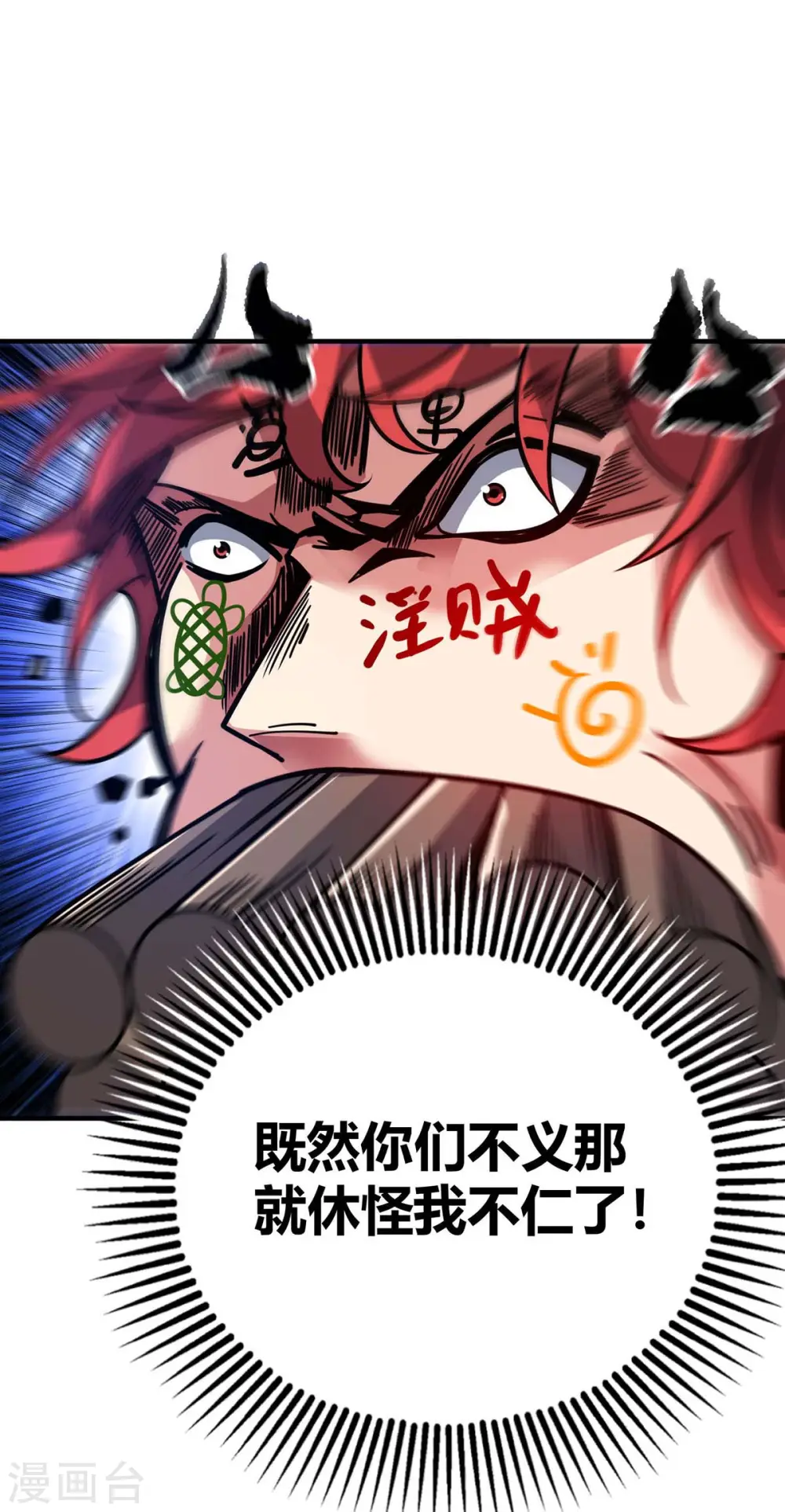 第124话 推理 第8页
