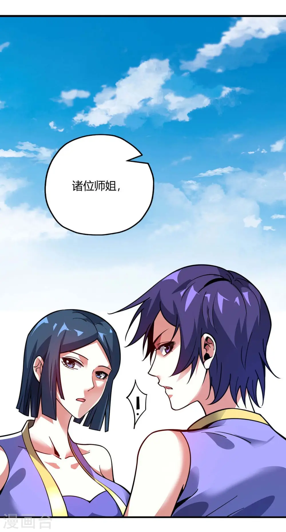 第124话 推理 第9页